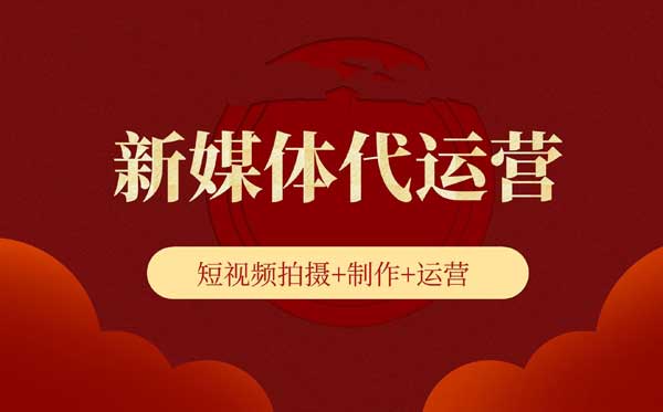 银川抖音代运营新趋势：内容创新与市场洞察